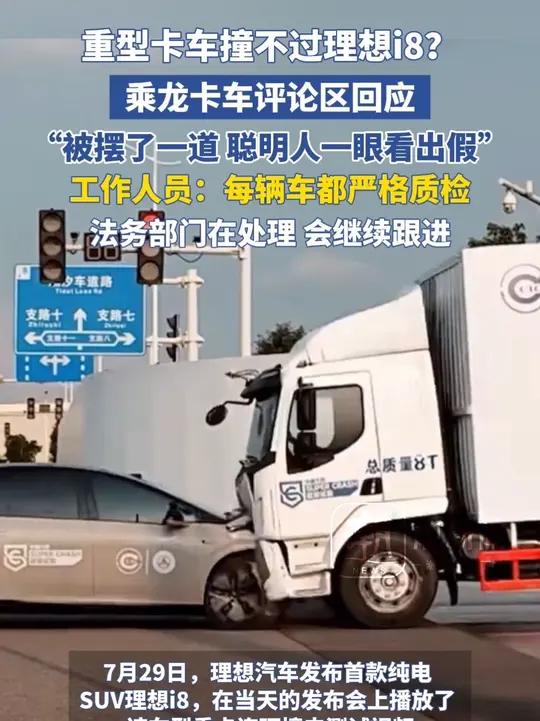 科普博主计算：理想i8撞飞8吨卡车真有可能
