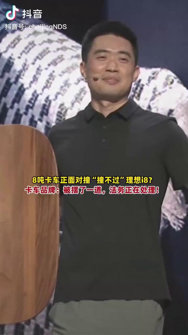 科普博主计算：理想i8撞飞8吨卡车真有可能