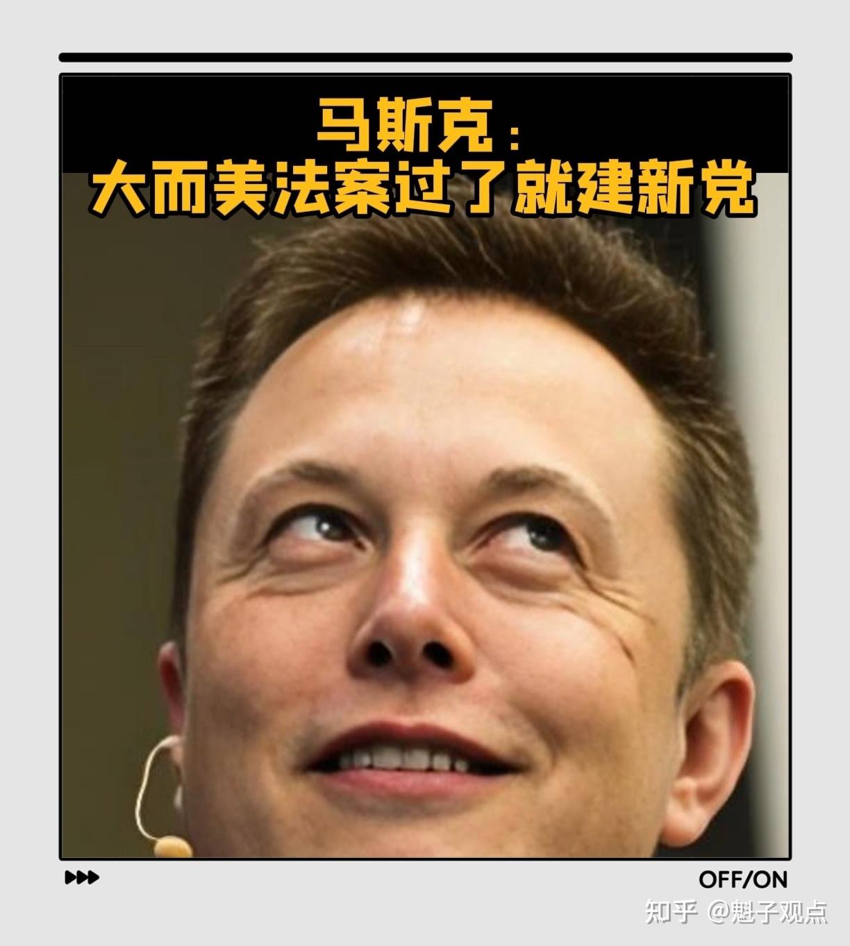 特斯拉向马斯克授予价值290亿美元的股票奖励