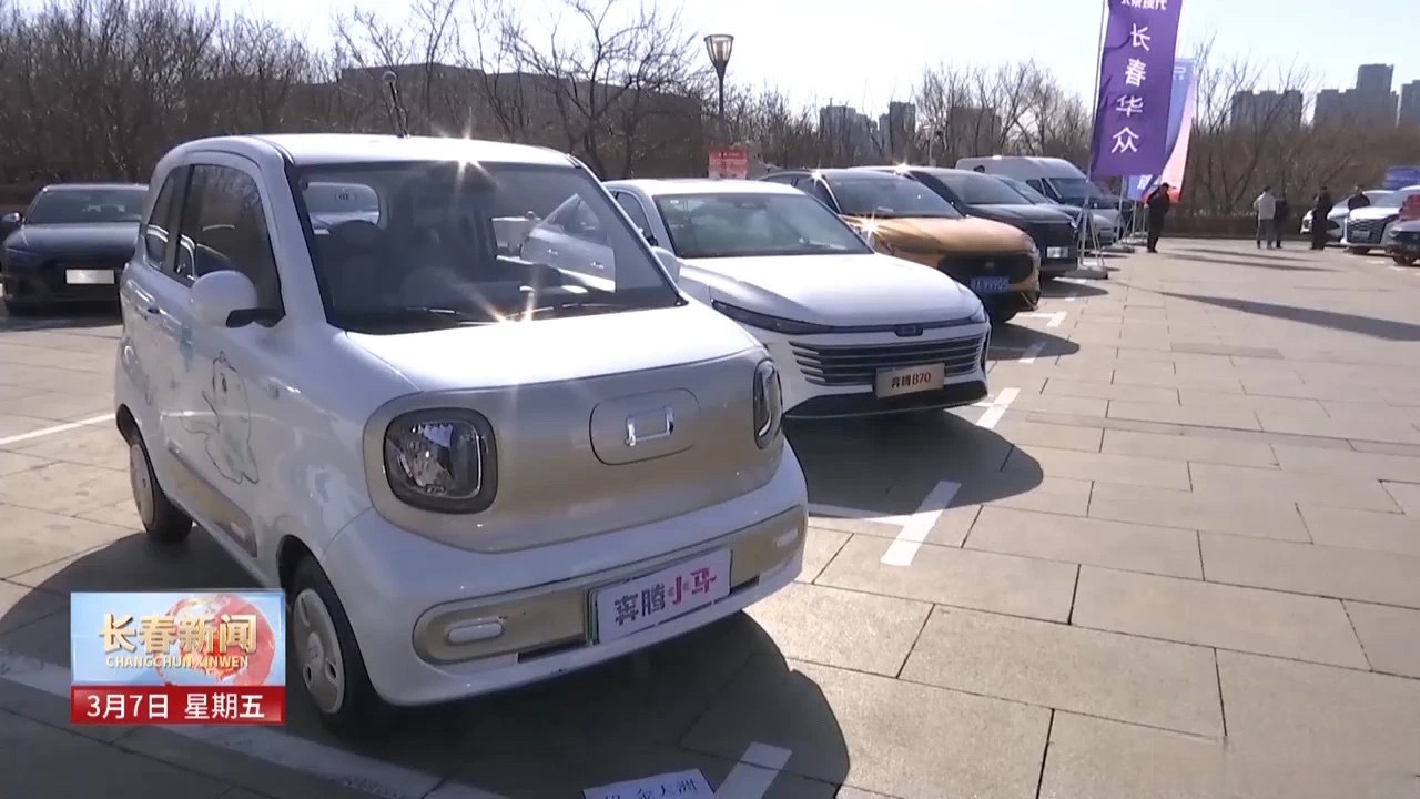 中国一汽将在长春密集投放8款新能源车型 打造先进汽车制造业集群