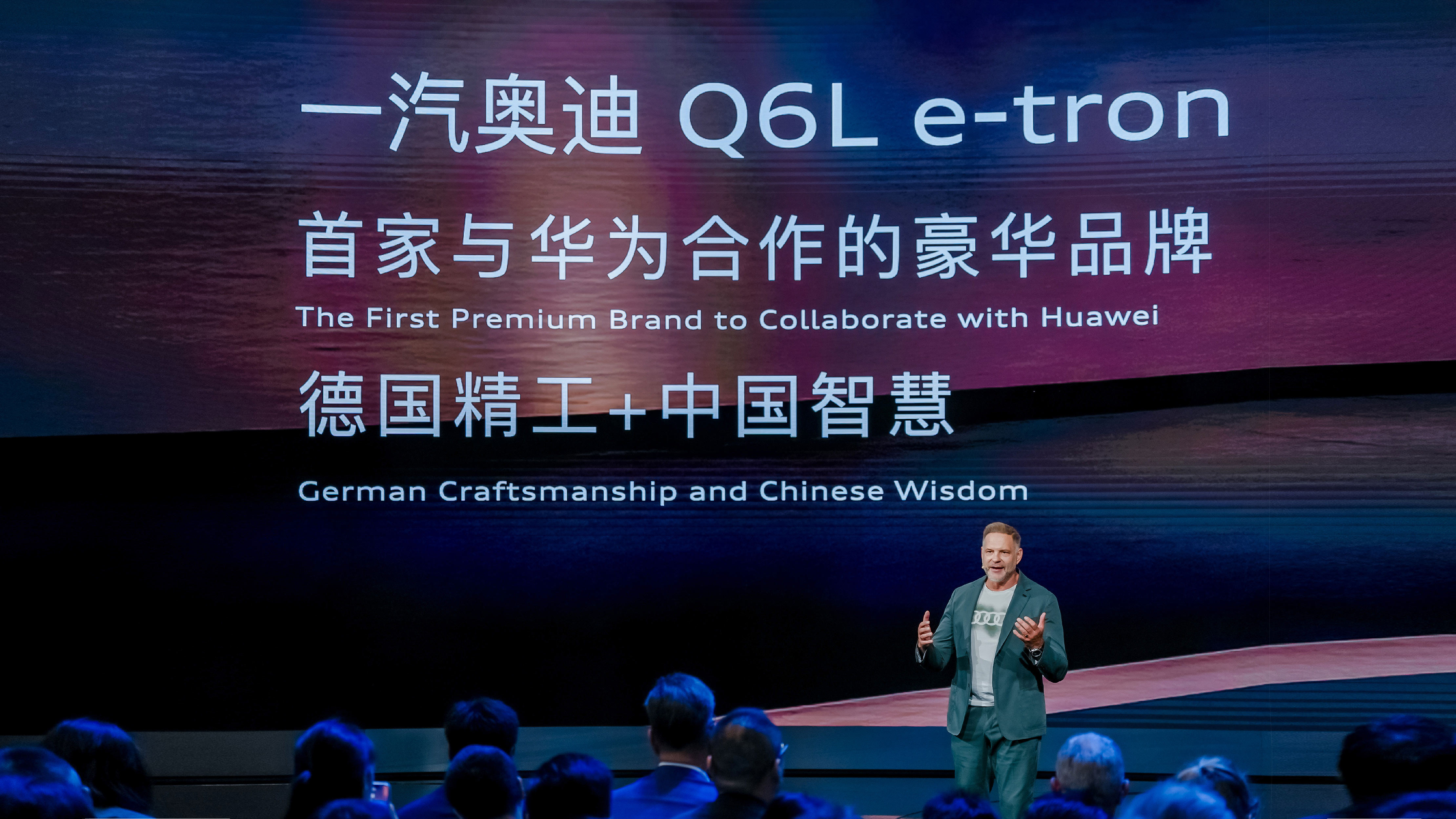 一汽奥迪Q6L e-tron家族上市 售34.88万元起 续航765km 华为助力