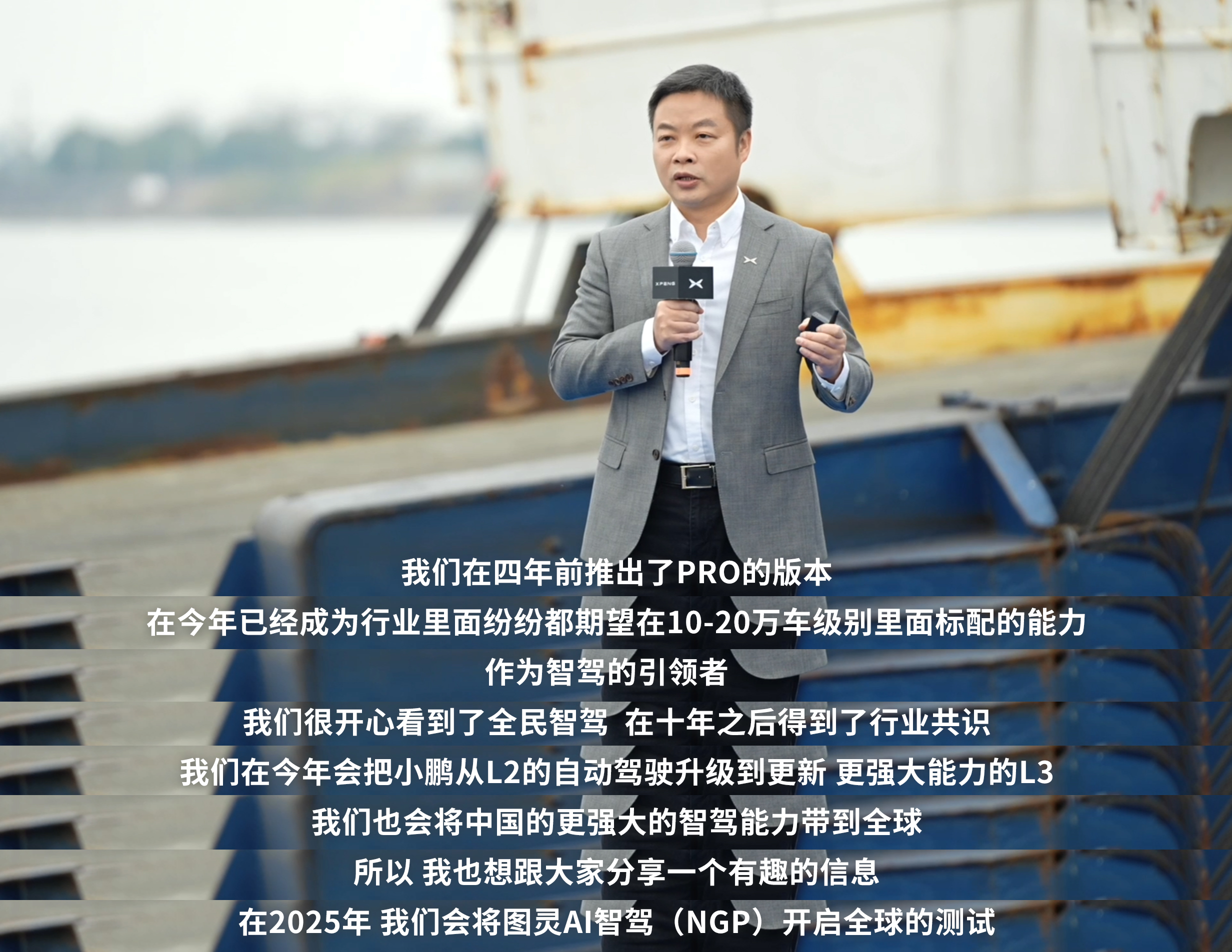何小鹏：视觉辅助驾驶上限远超激光雷达！