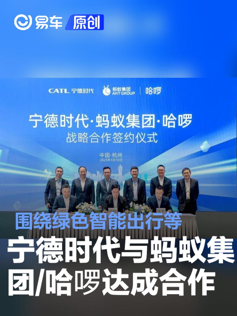 CATL时代智能与T3出行签署战略合作基于宁德时代磐石底盘共推Robotaxi创新发展