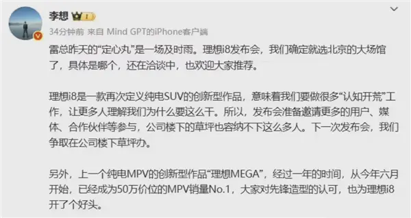 小孩兴奋围观理想i8 直呼真帅：为啥我爸开的L9这么丑