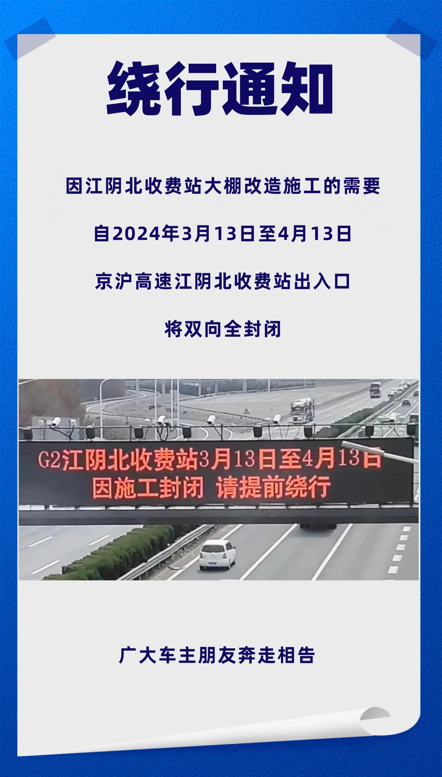 再也不怕被坑了！江苏省：9月1日起免收高速救援拖车吊车费