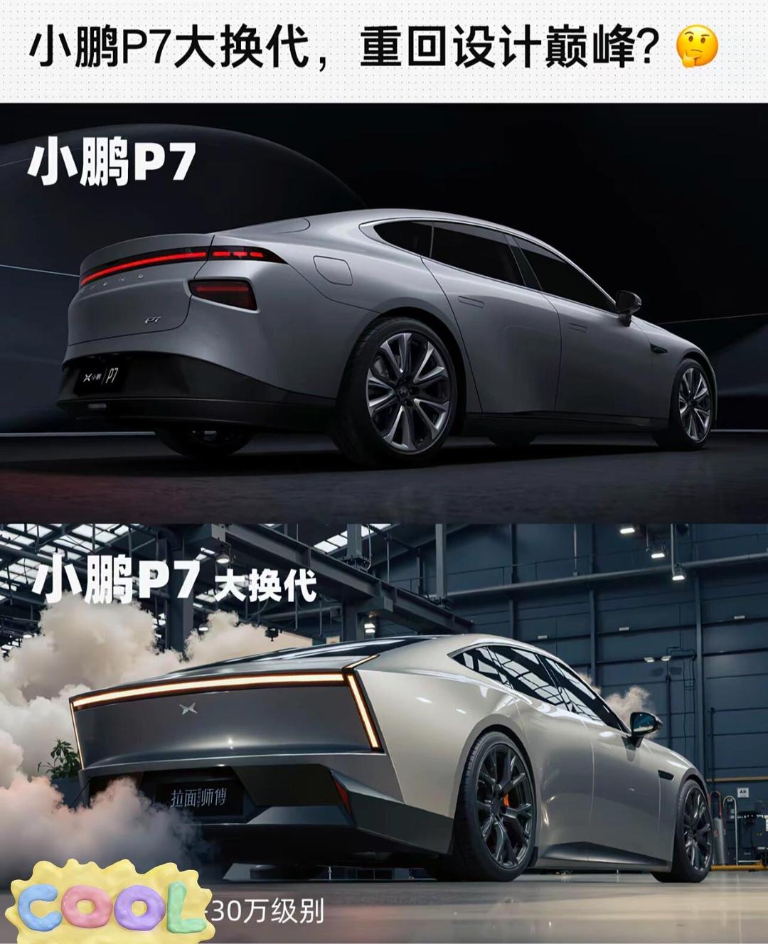 效果图来啦！全新小鹏P7旅行版 比GT-R还“GTR”的小鹏P7性能版