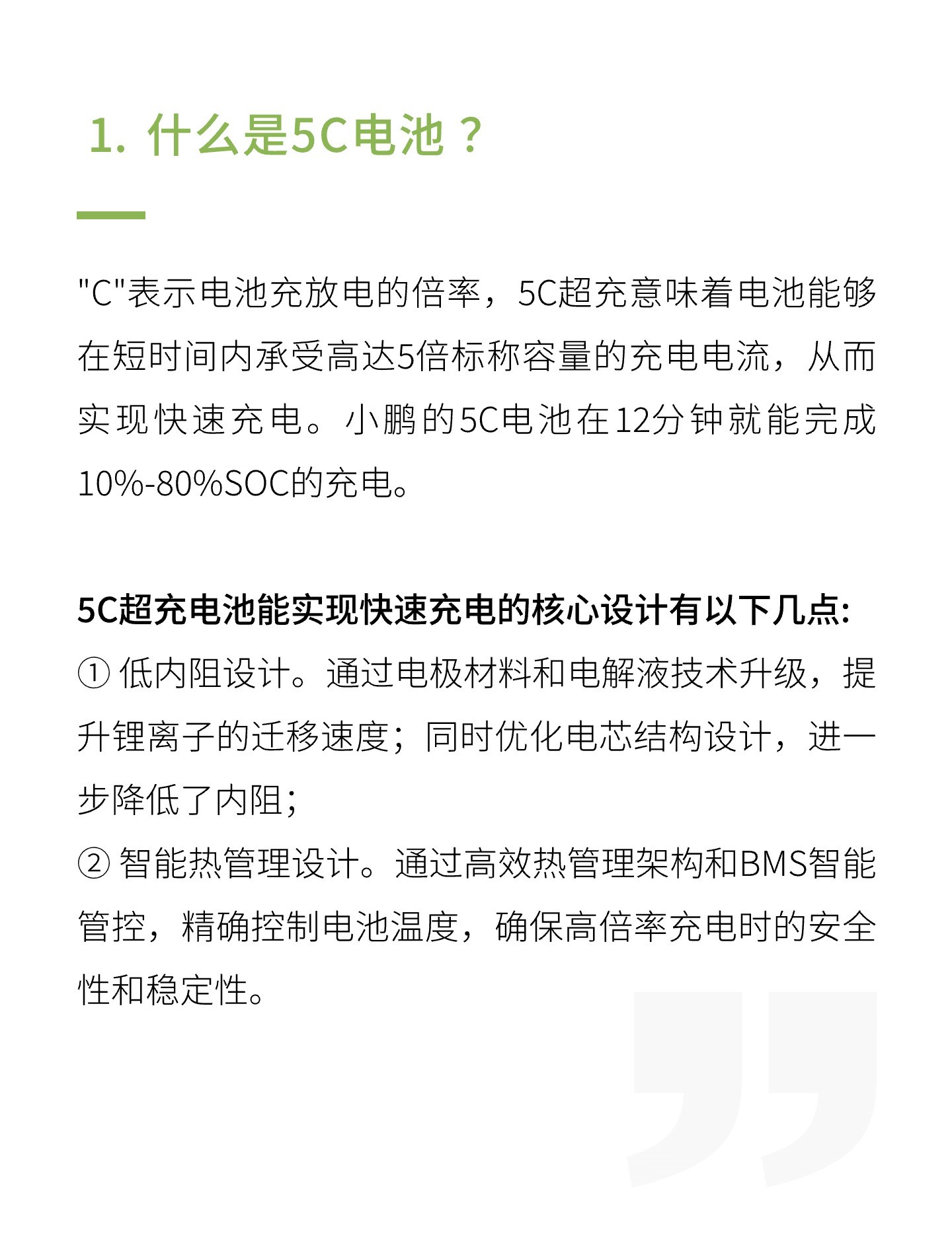 小鹏汽车7月新增86座自营充电站，充电网络覆盖超2440座
