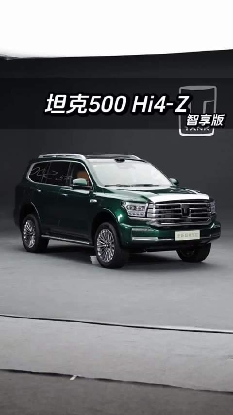 预售36万元起 2026款坦克500 Hi4-T/Hi4-Z正式开启预售