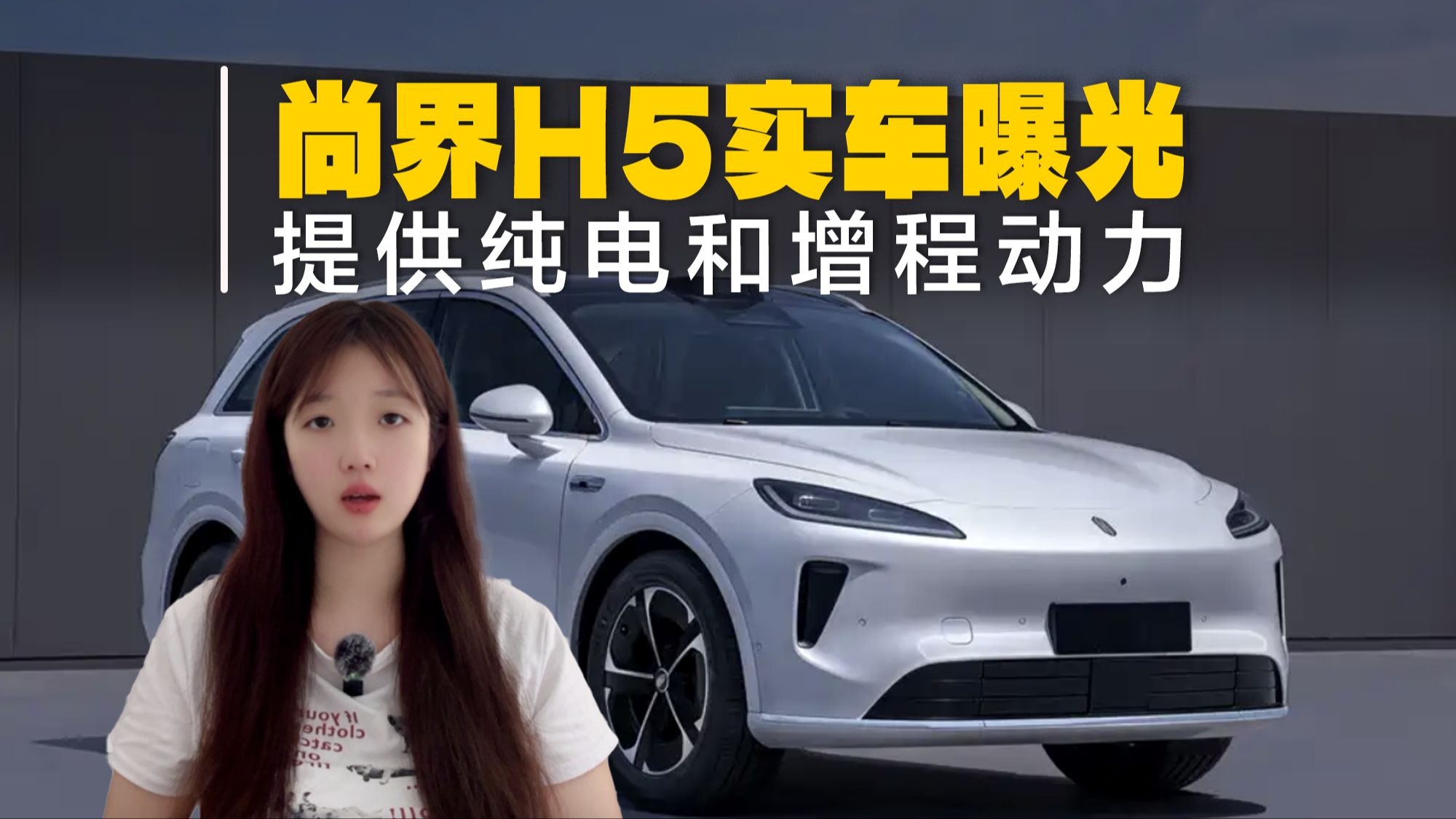 有望提供纯电/增程动力 明年一季度上市？智界MPV车型谍照曝光！
