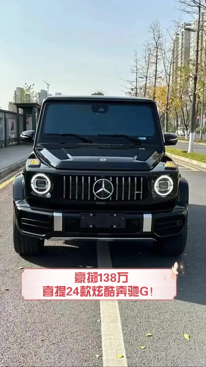 现购奔驰G级加版享13万优惠 欢迎上门试驾