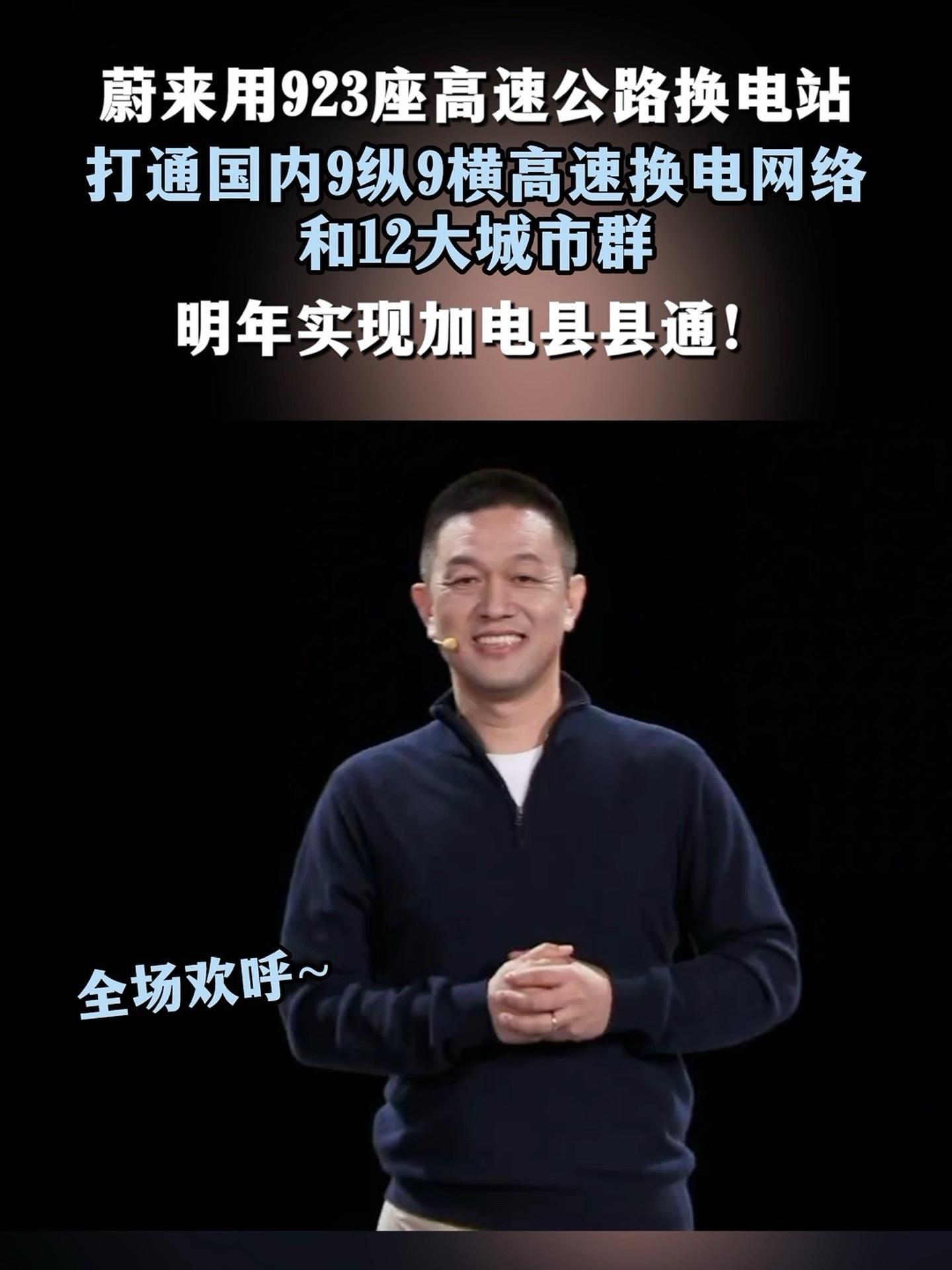 全程直播！李斌将自驾到珠峰：验收蔚来318川藏换电路线