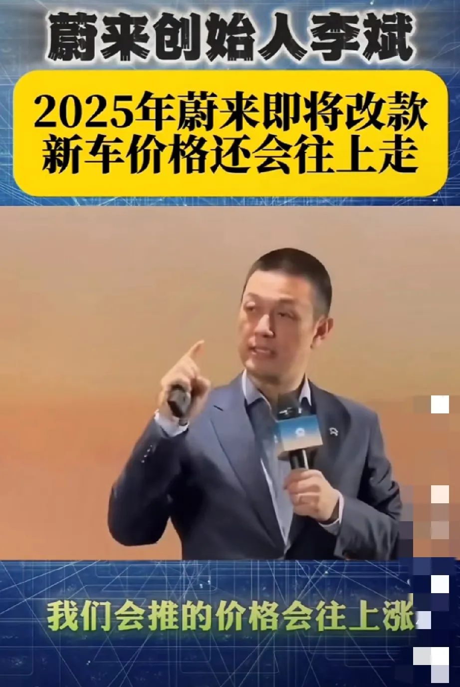 全程直播！李斌将自驾到珠峰：验收蔚来318川藏换电路线