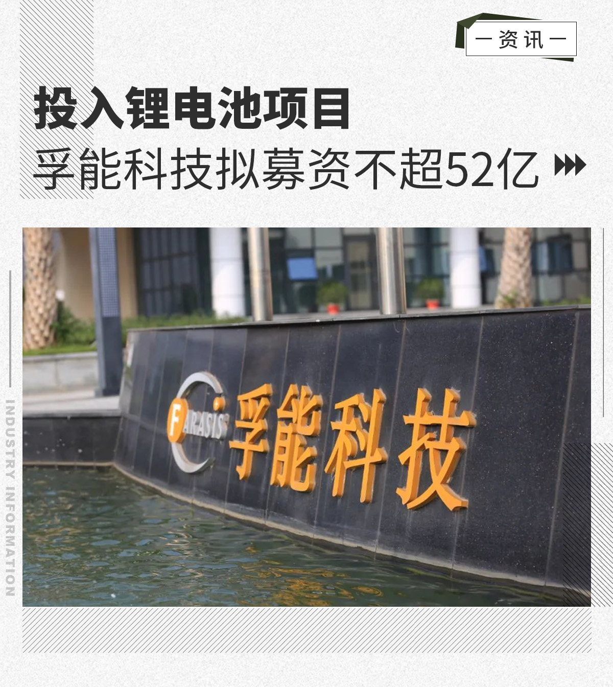 独家供货！孚能科技半固态电池斩获国内eVTOL最大单笔订单
