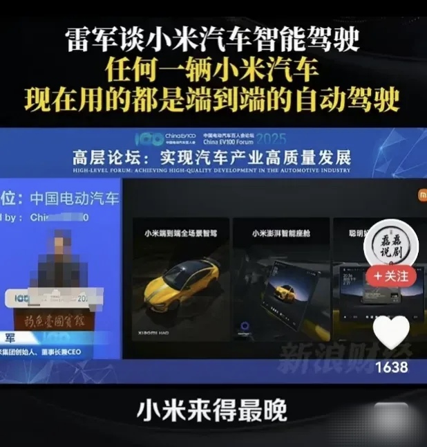 有人称小米SU7出国自驾只能慢充 要充2天2夜 小米李肖爽：气笑了