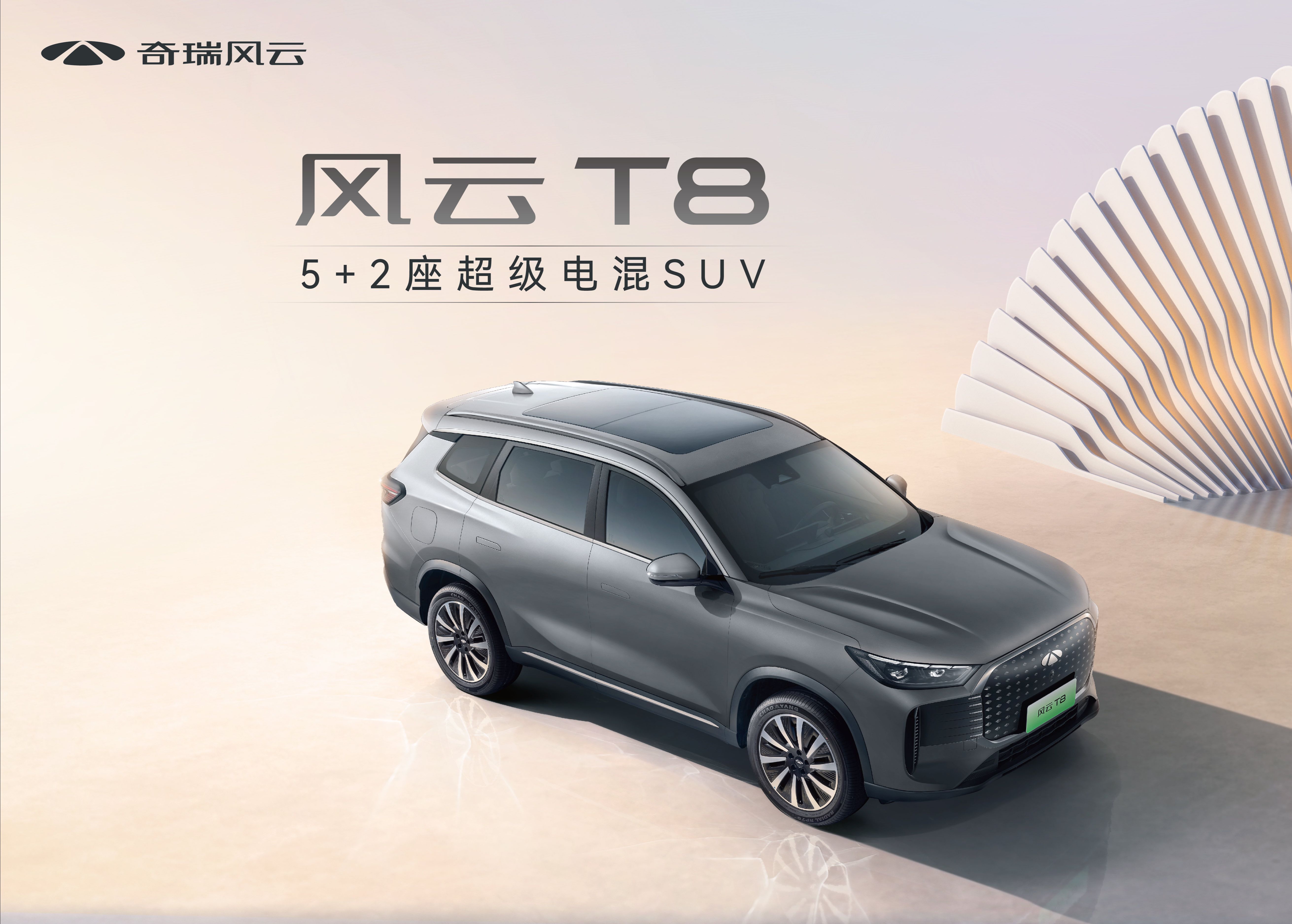 售8.99万起/风云X3L成都车展亮相 奇瑞风云X3家族正式上市