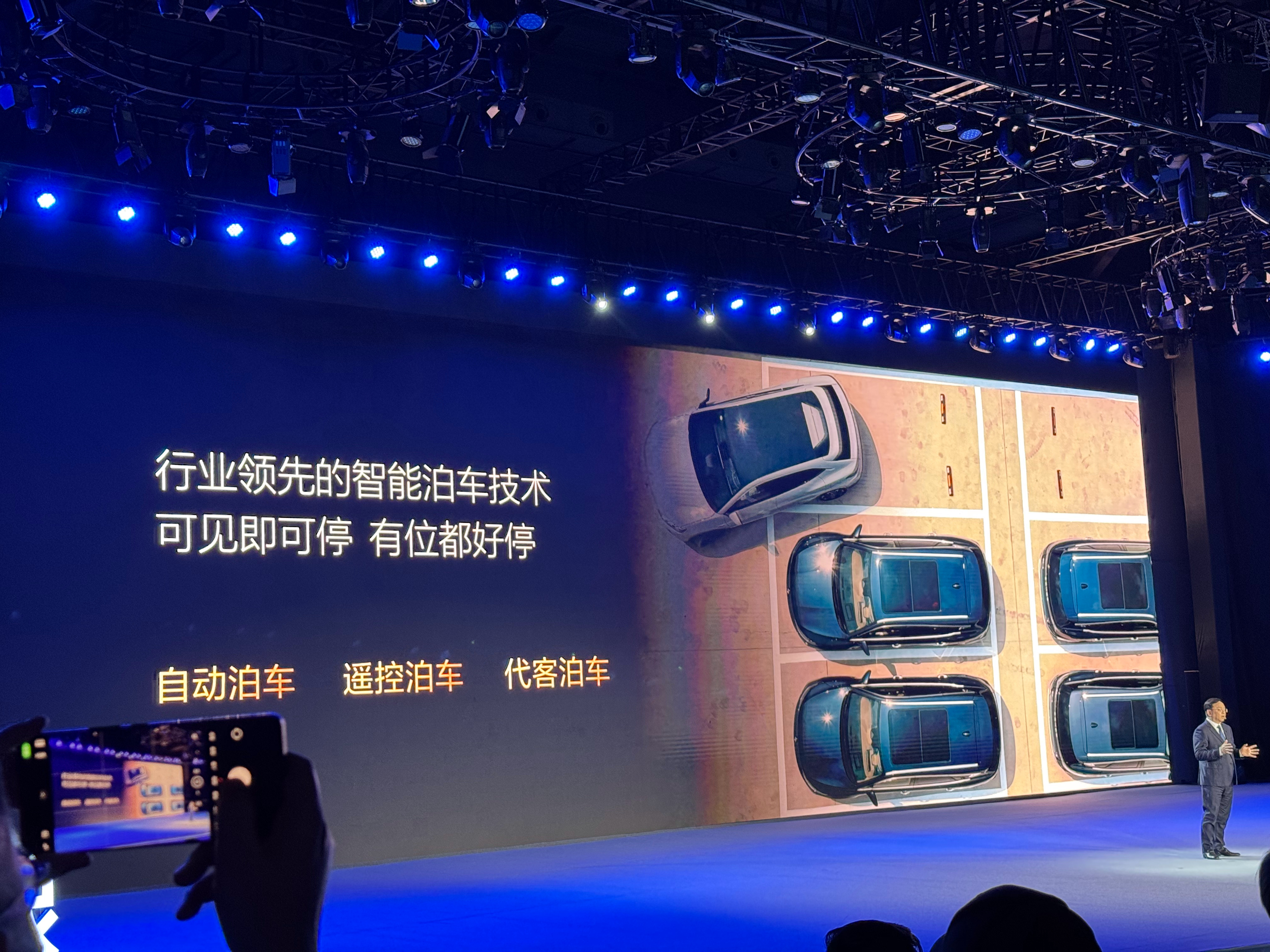 比亚迪为什么敢对智能泊车安全兜底 李云飞：王总看了一组数据后 当场拍板
