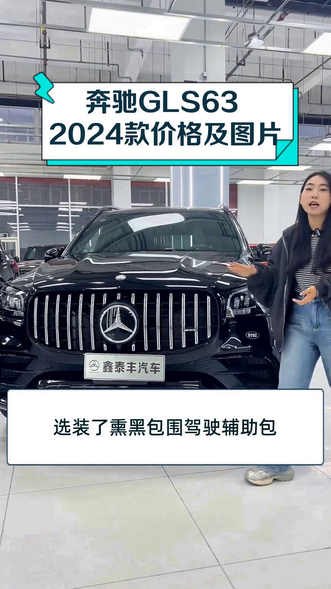 成都奔驰GLS欧版新款团购价格120万起