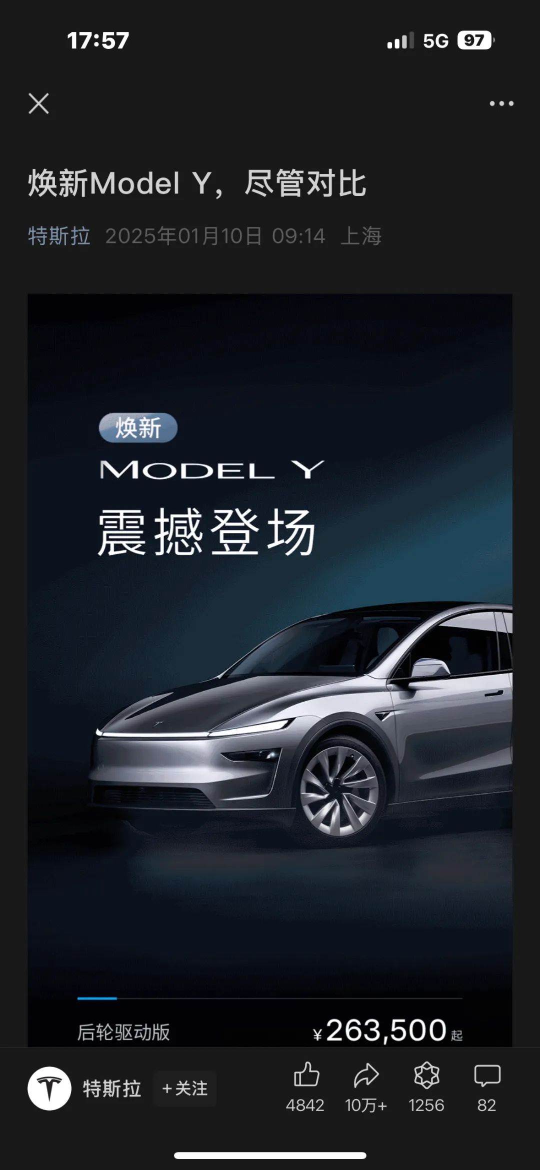 【国际快讯】特斯拉Model Y L已正式上线；现代汽车将在阿尔及利亚建立组装厂