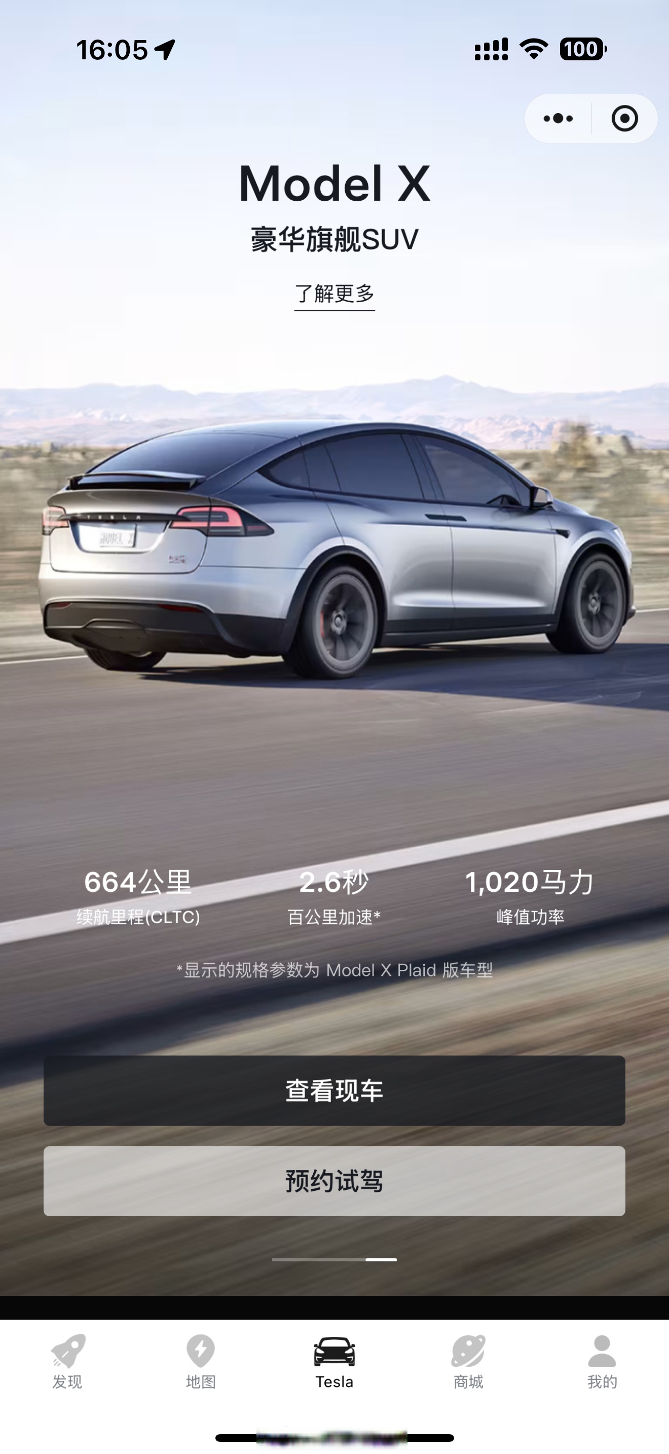 【国际快讯】特斯拉Model Y L已正式上线；现代汽车将在阿尔及利亚建立组装厂