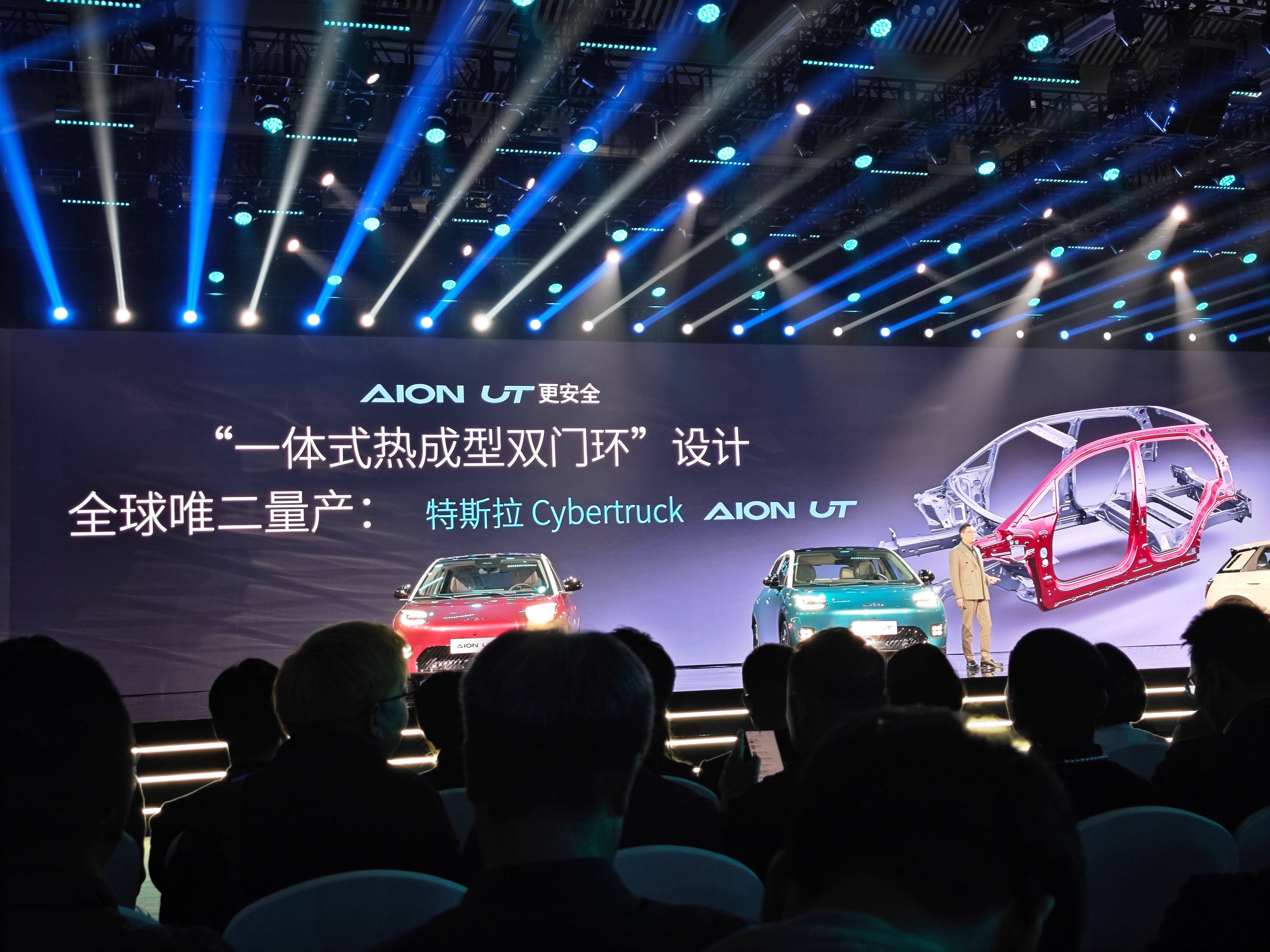 成都AION UT报价6.98万起 暂无优惠