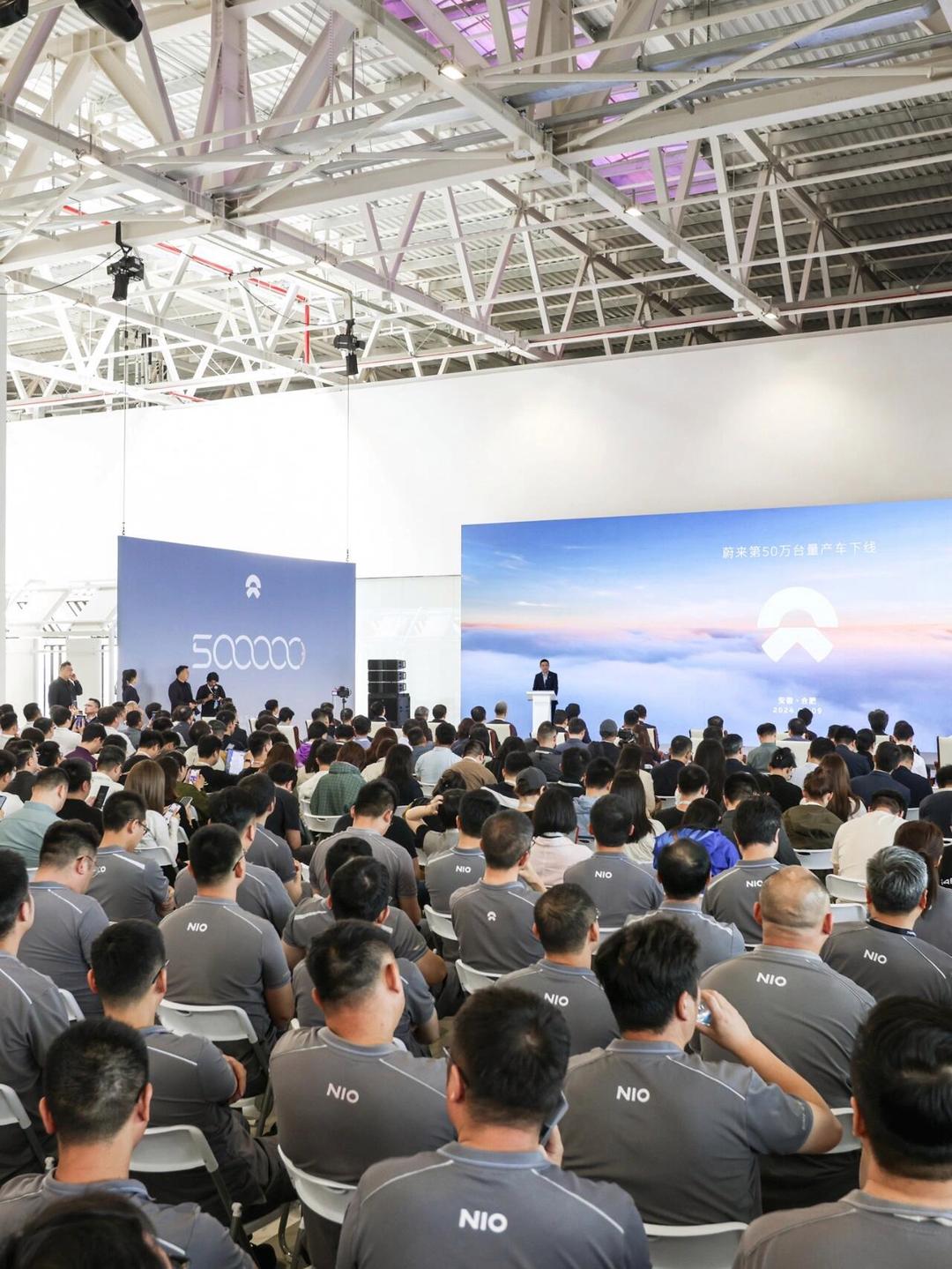 蔚来公司第80万台量产车下线！