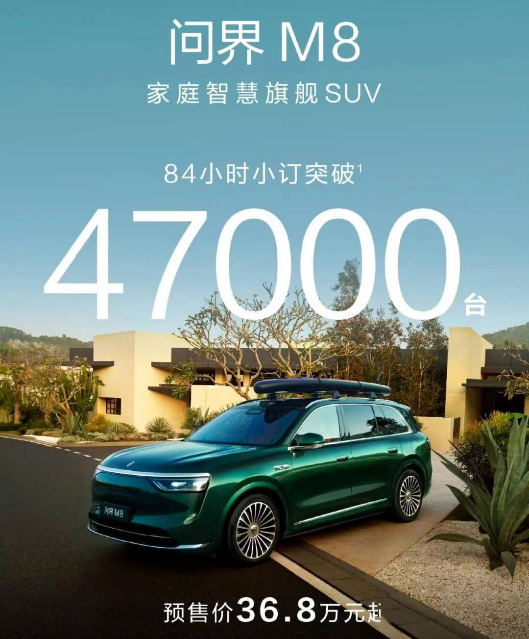 余承东在赛里木湖遇到十多辆问界M9：很惊喜 很震撼