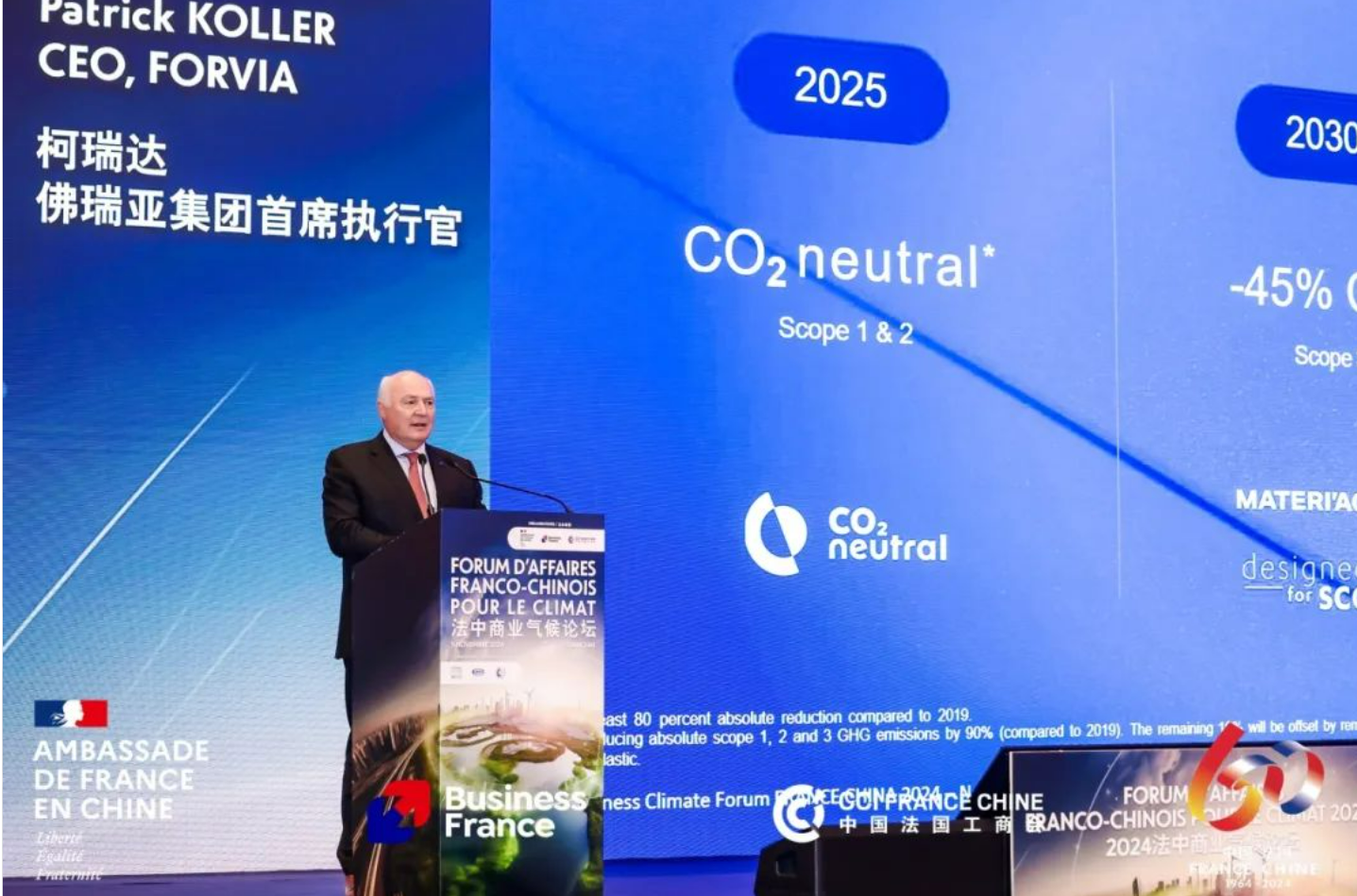 佛瑞亚海拉公布2025年上半年业绩：销售额与上年持平，盈利基本保持稳定，前景展望保持不变