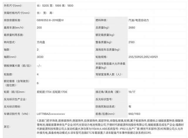 车长5米2/大六座旗舰 吉利银河M9将于8月23日开启预售