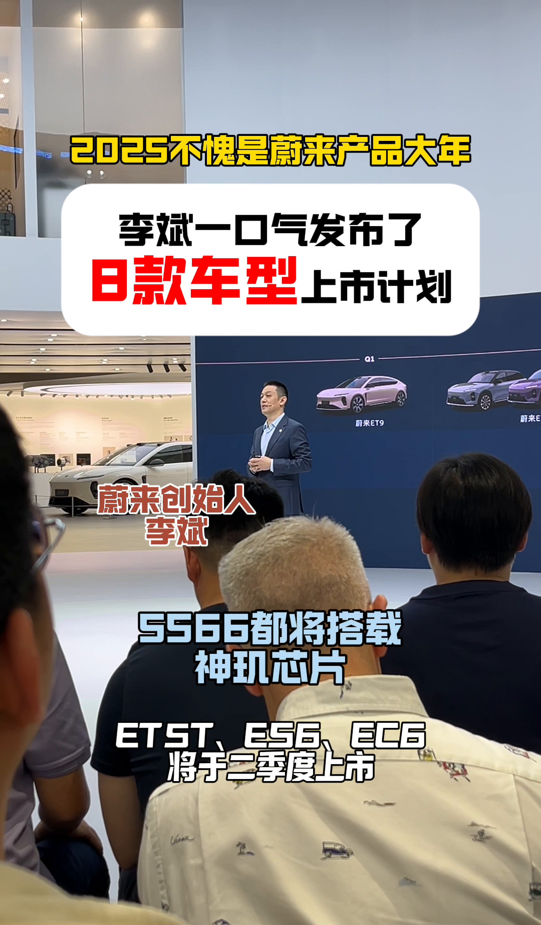 李斌妻子换上全新蔚来ES8：开着老公造的车安心