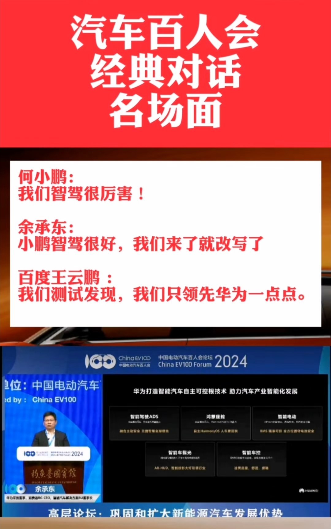 拒绝理想/小鹏路线，揭秘华为智驾底层逻辑