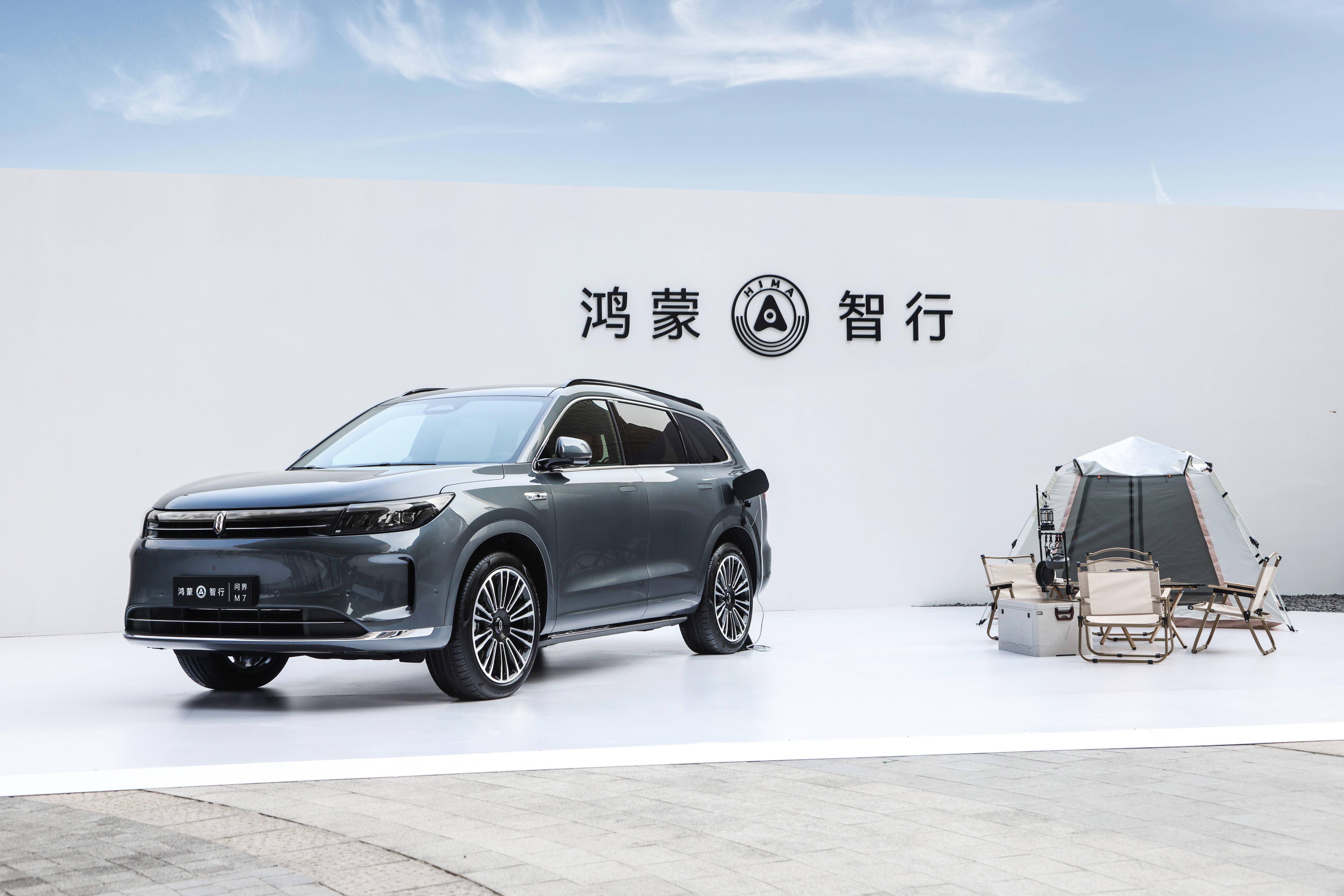 全系车型增程、纯电同价！新款智界R7上市：24.98万起