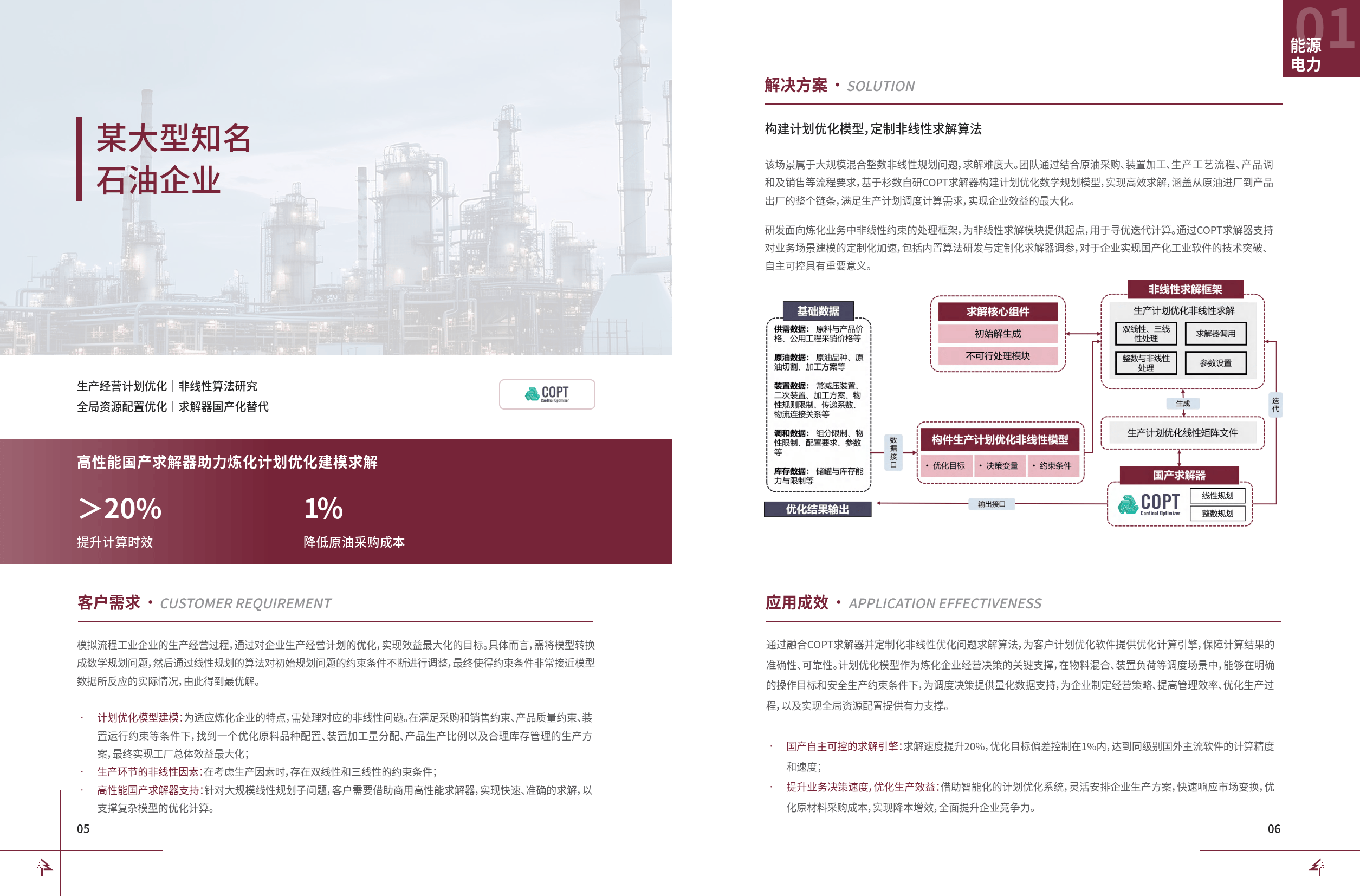 “以用户场景定义价值，以全栈技术驱动创新”——辰致科技杨兵｜AITX 微访谈系列Vol.1