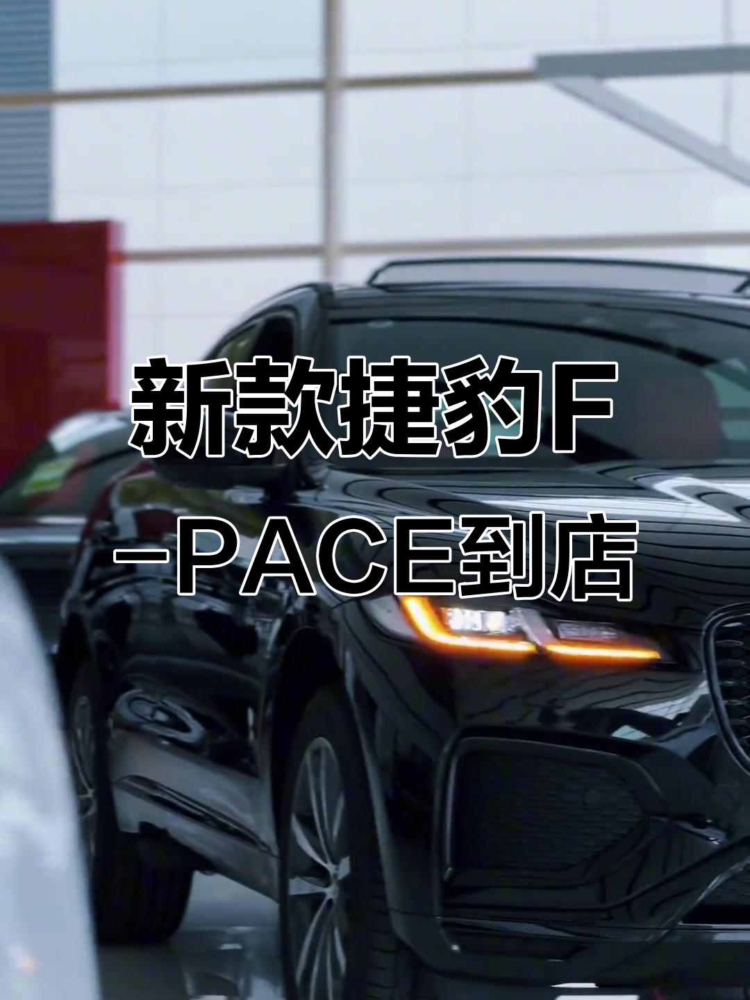 成都捷豹F-PACE优惠高达17.20万 仅39.90万可入手
