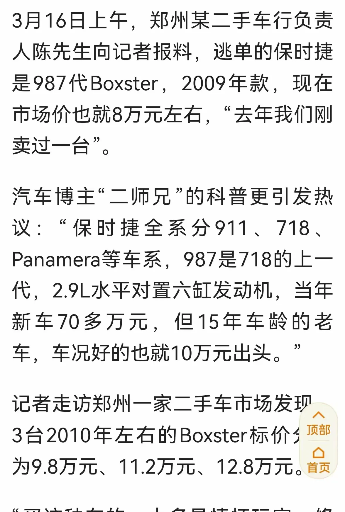 传大众汽车CEO或将辞去保时捷领导职务