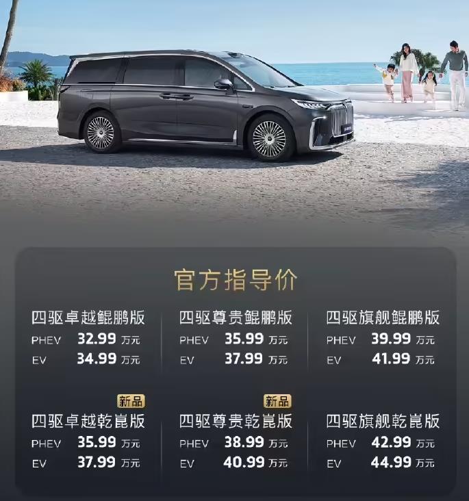 2025成都车展：新款岚图梦想家预售38.99万起 配置和动力升级
