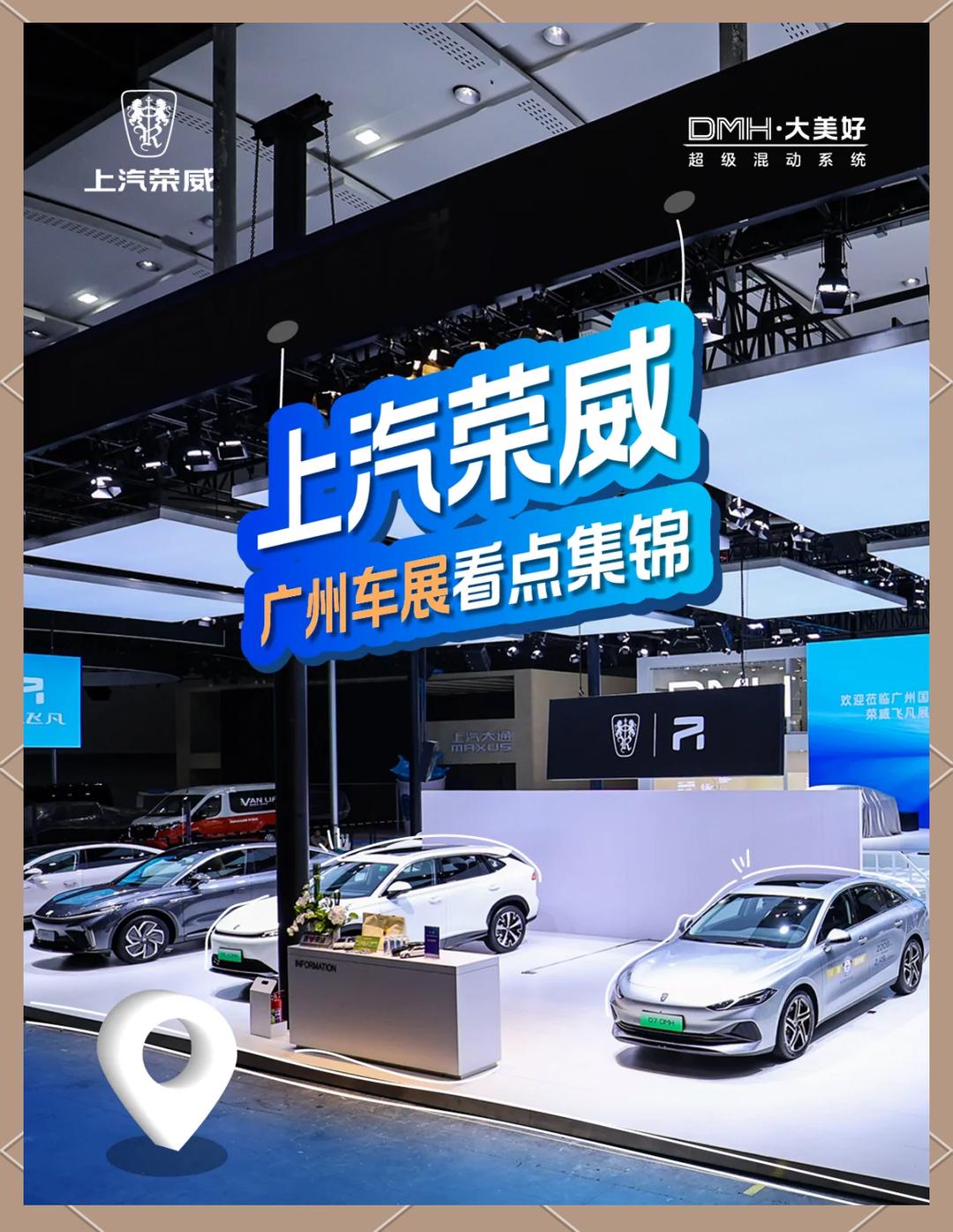 荣威钱漾：M7按B级车标准打造，2026年将发两款重磅新车