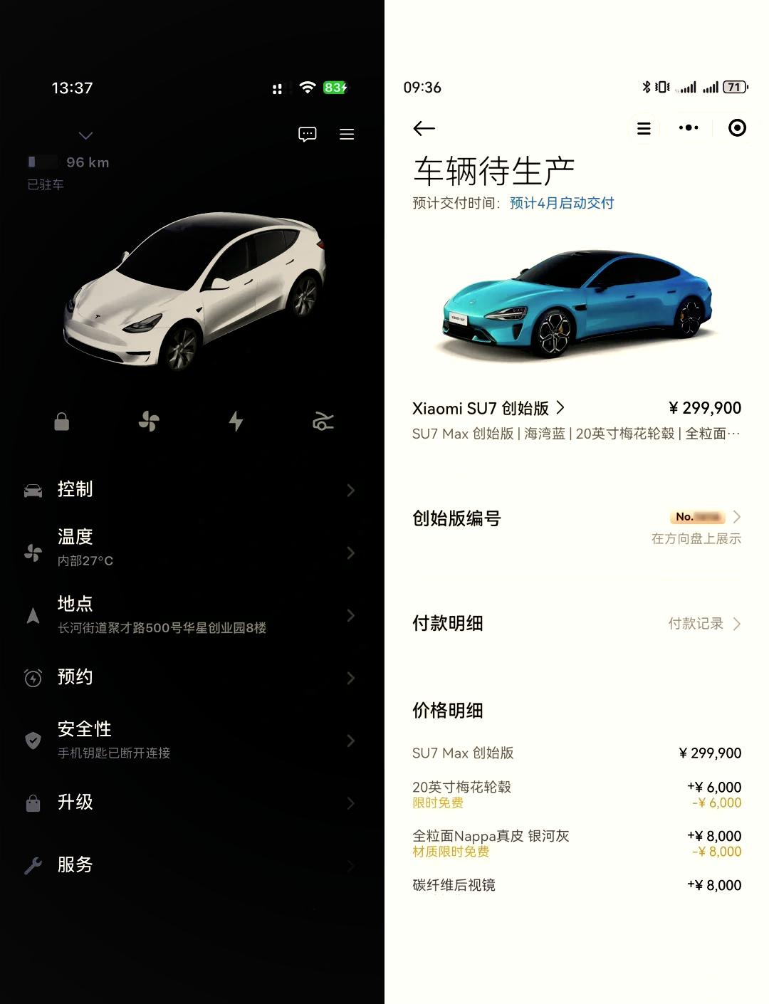 小米SU7太强！史上续航最长特斯拉Model 3发布不到1月直降万元