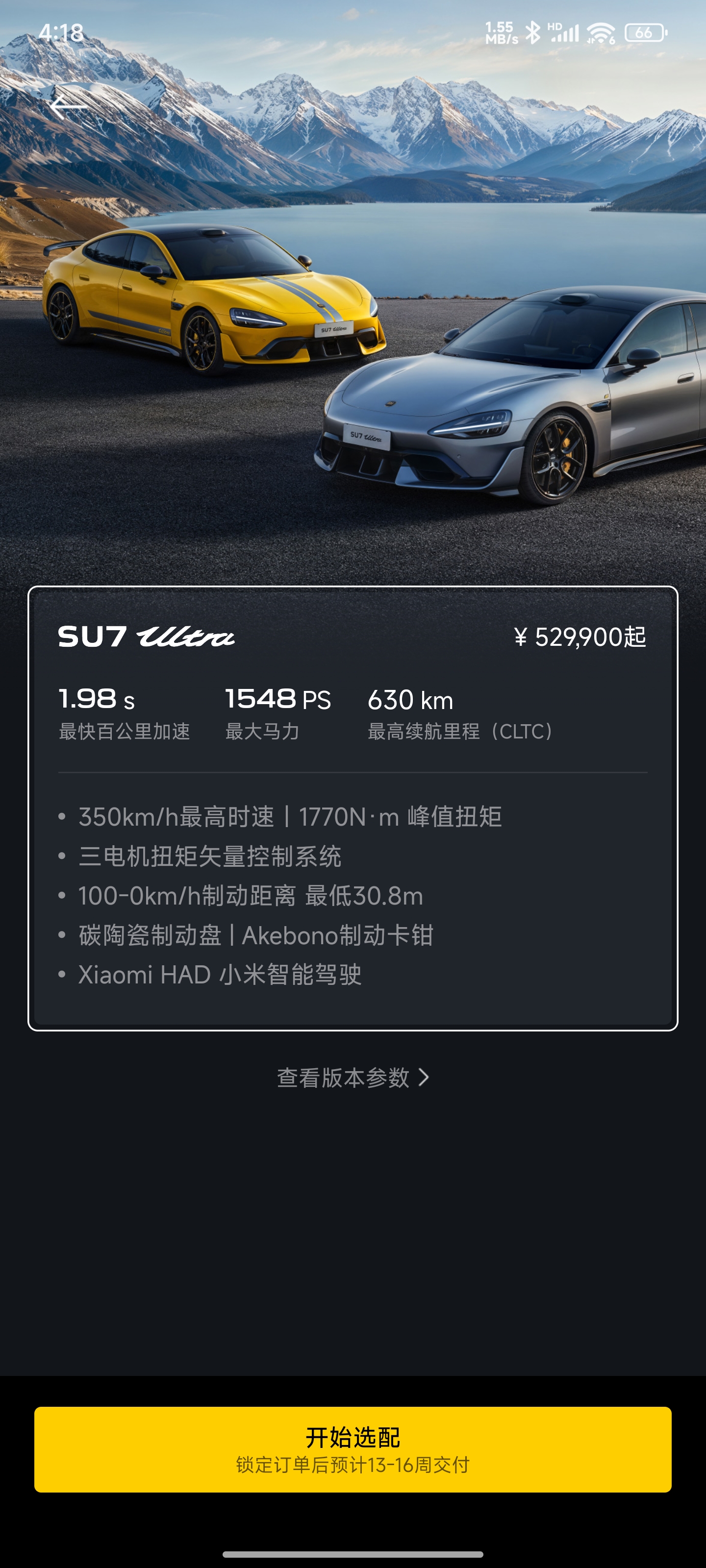 小米SU7太强！史上续航最长特斯拉Model 3发布不到1月直降万元
