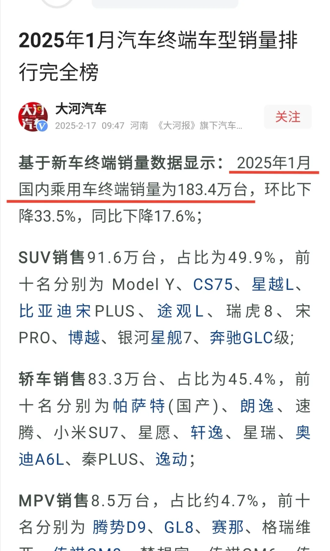 价格战恶果显现 中国汽车行业利润率低至3.5%