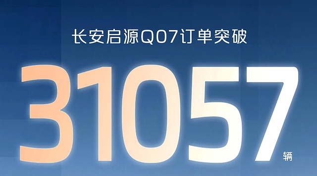 性能比肩高通8295！长安启源全新Q05首发4nm天玑座舱芯片