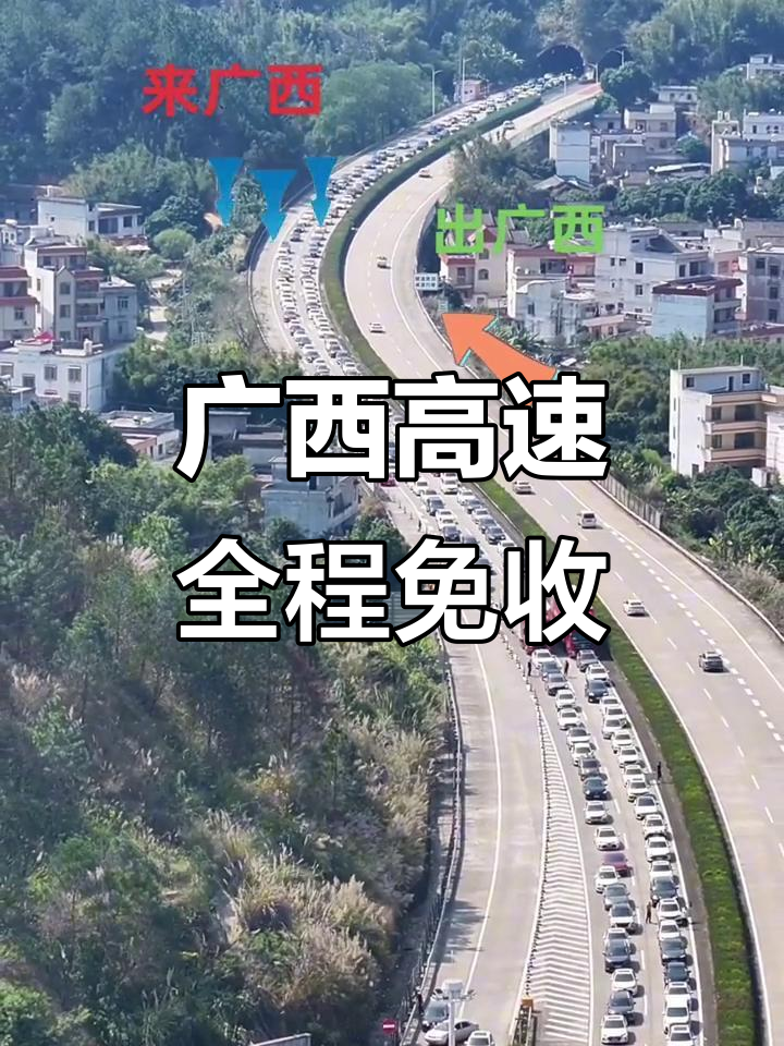 因到期而停止收费 又有两条高速将免费用了