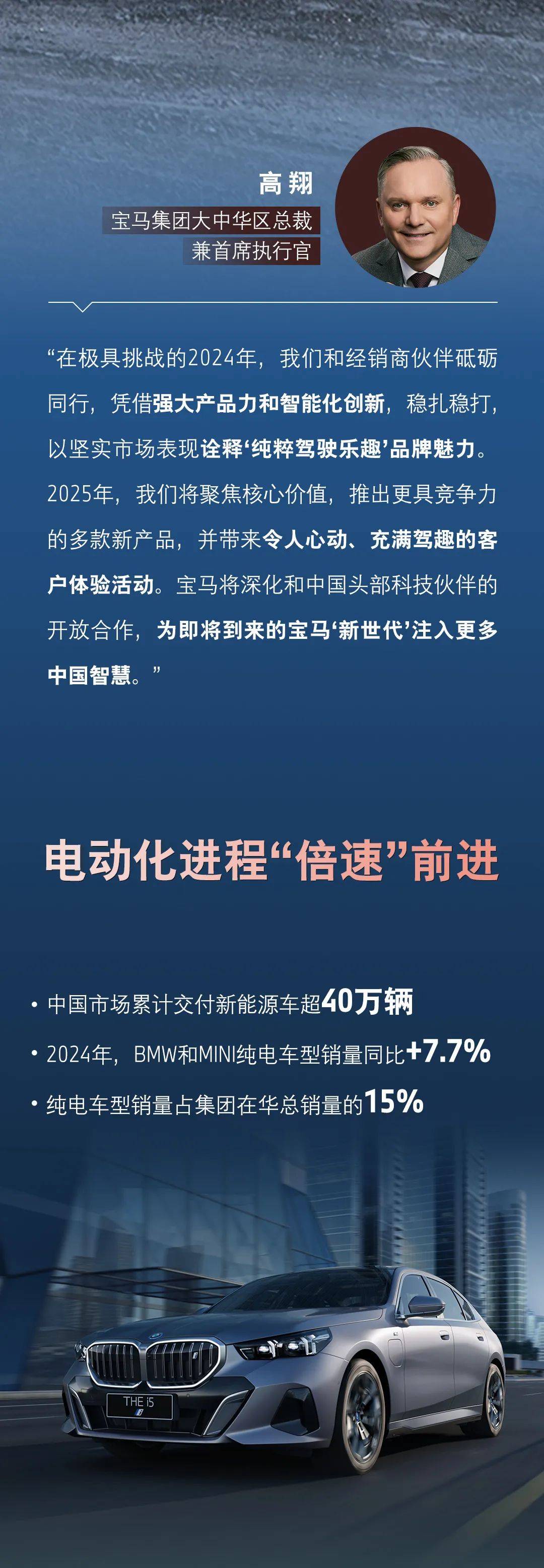 宝马CEO：欧盟2035年禁止燃油车 是重大错误
