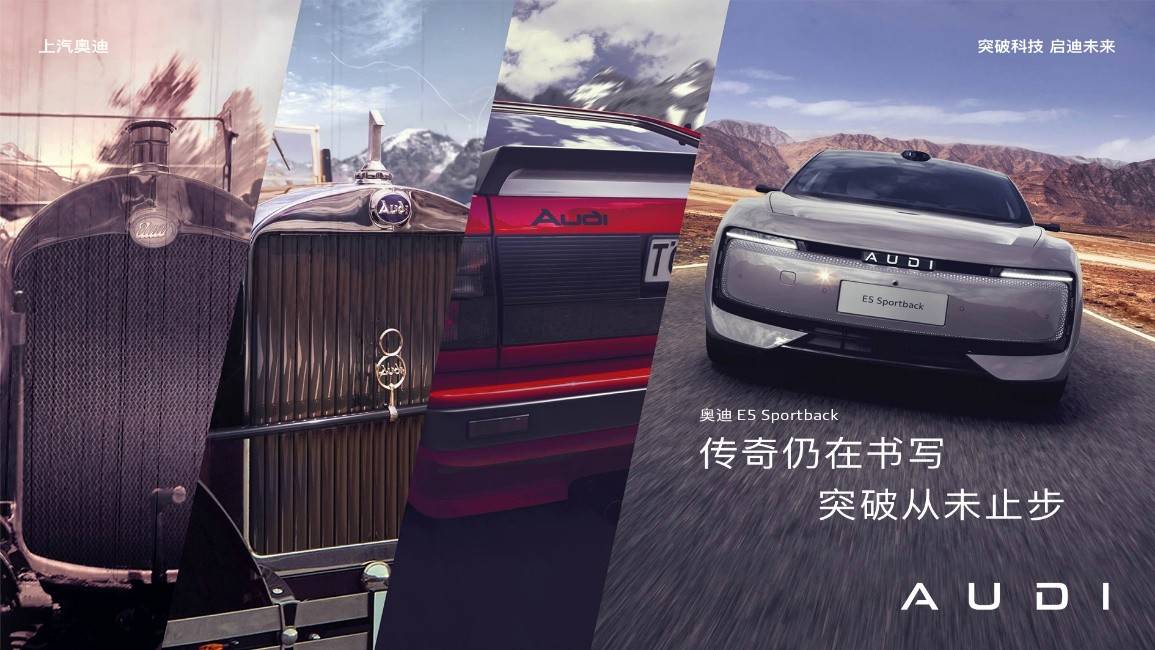23.59万起！还送1万现金保险补贴 奥迪E5 Sportback你该这么选！