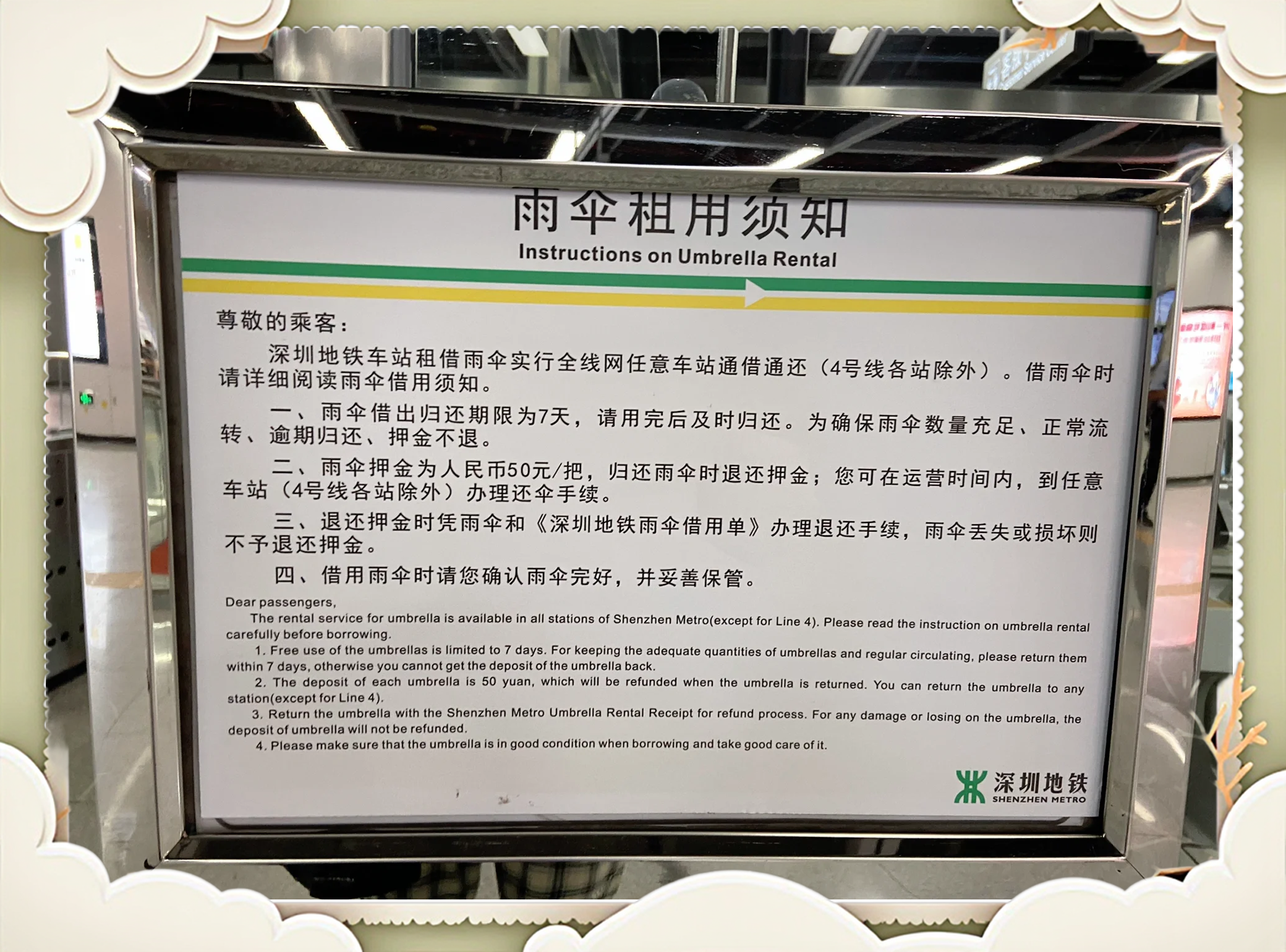 12306回应卧铺乘客打伞遮隐私：不建议采取此类方式