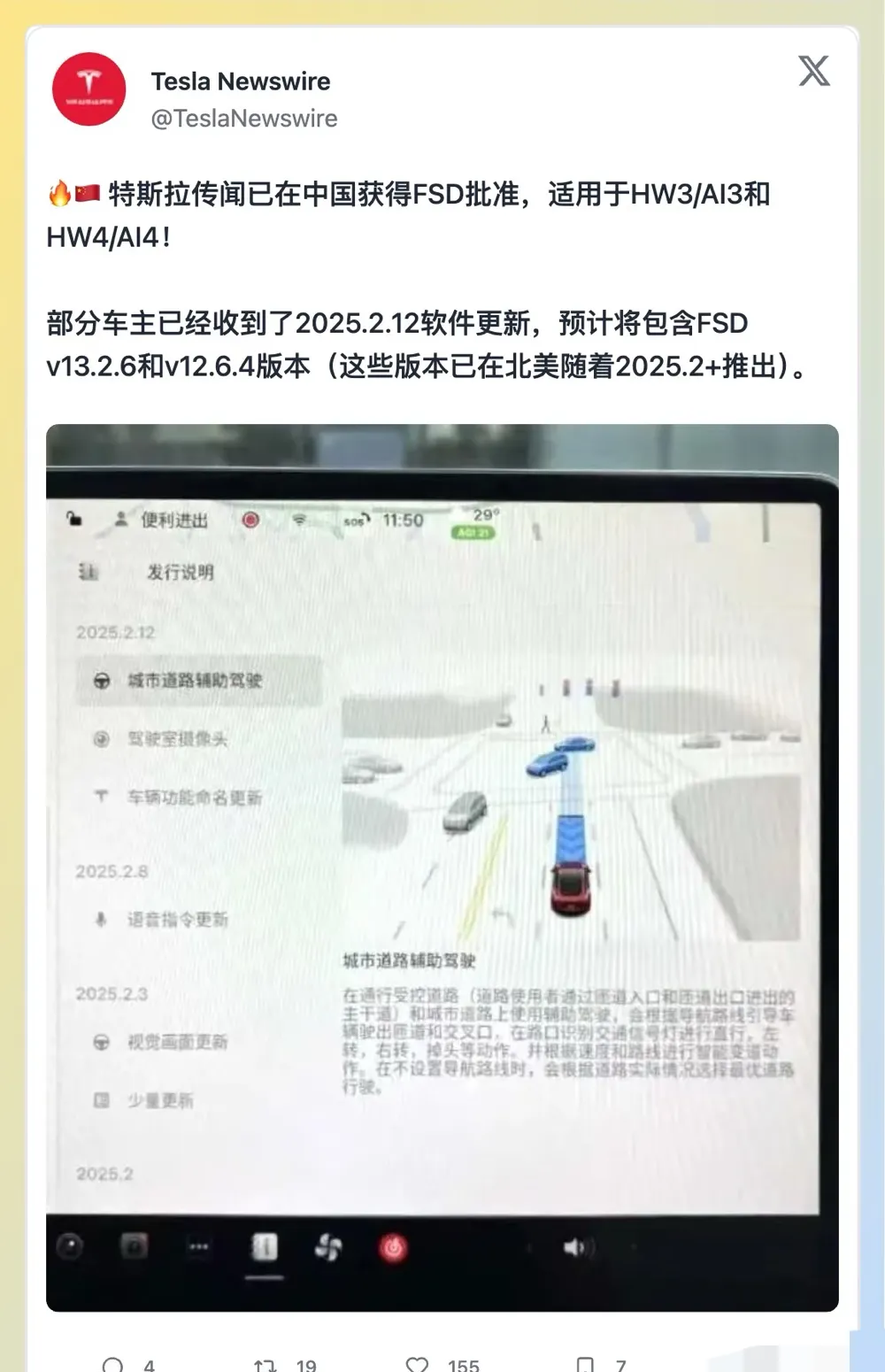 特斯拉FSD被指在铁路口无法识别火车 美监管机构已介入调查