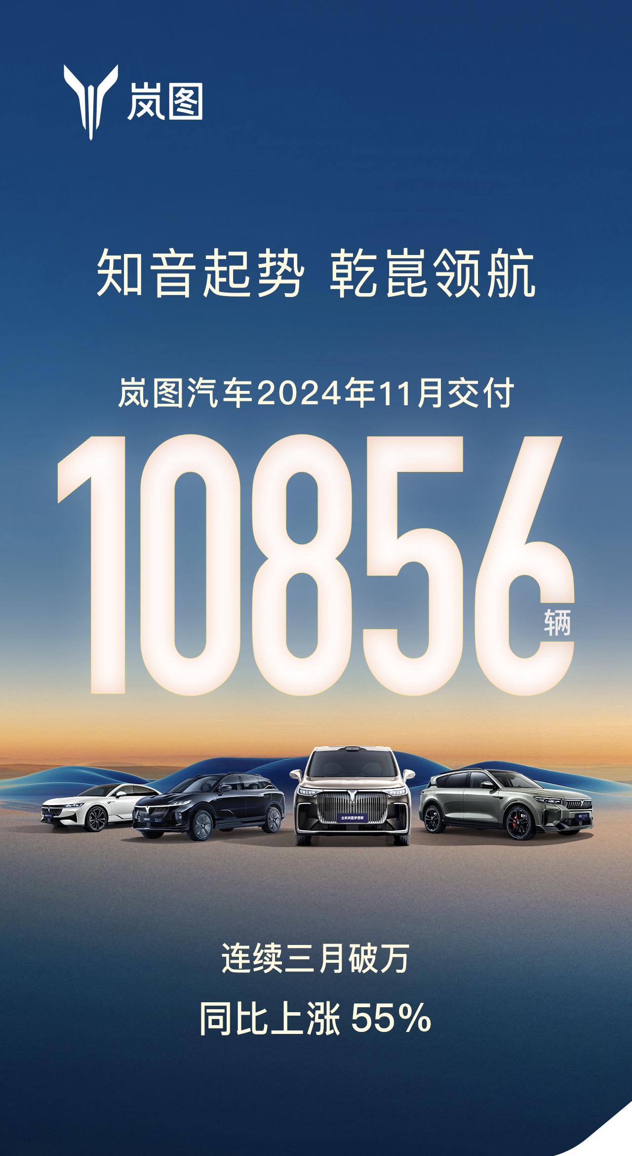 介绍方式登陆港股/四季度还将推出两款新车 岚图汽车股改更名