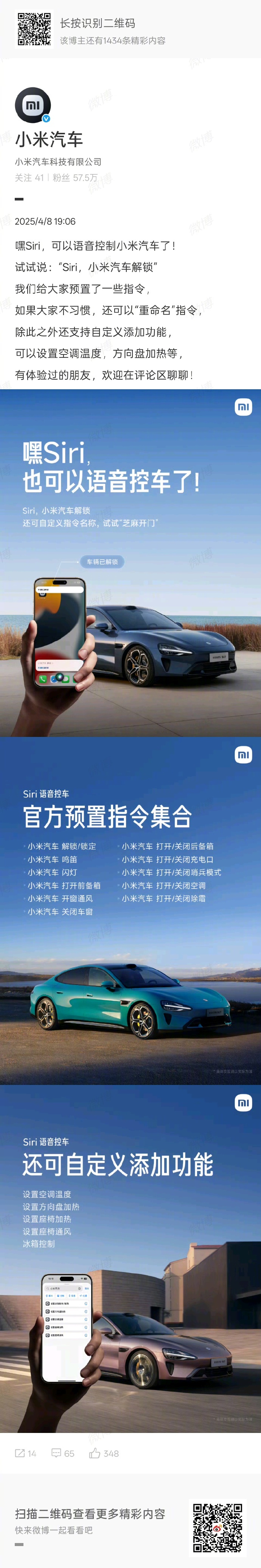 小米汽车OTA秋季大版本开始推送：超级小爱升级、小米超级任务上车