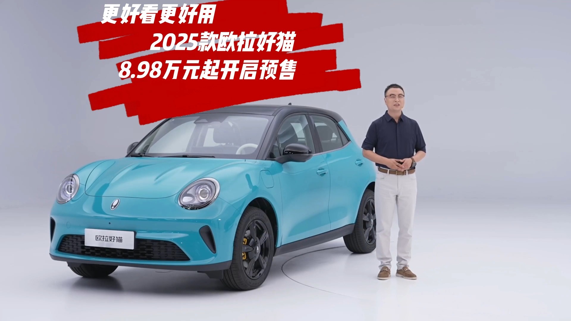 将于9月25日首发亮相 欧拉全新SUV正式命名为欧拉5