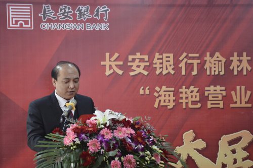 长安汽车银行网点正式挂牌成立