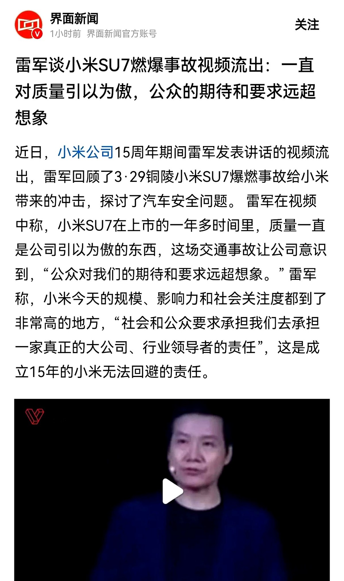 很多人认为小米造车似乎很顺利 雷军：都是被巨大挑战逼出来的